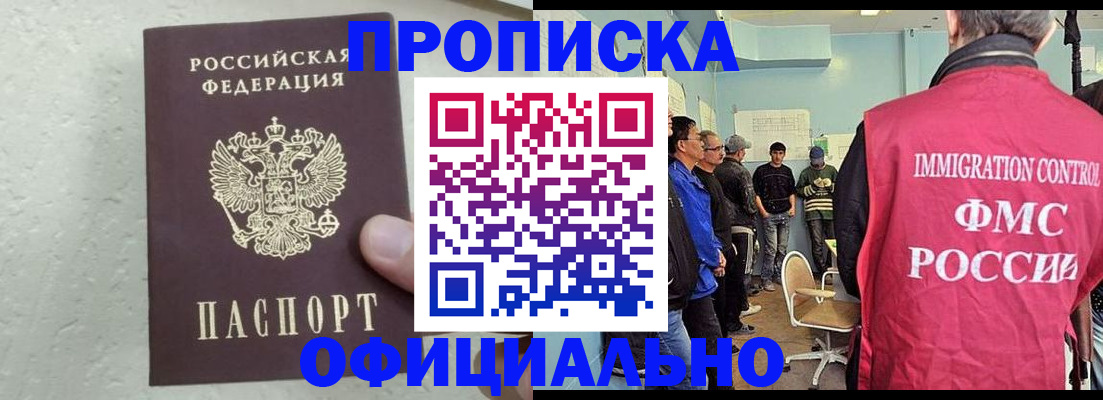прописка в квартире в Еманжелинске