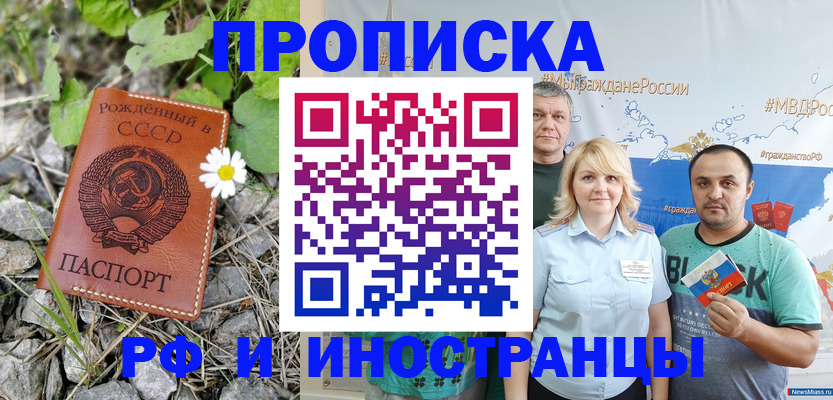 регистрация в Еманжелинске