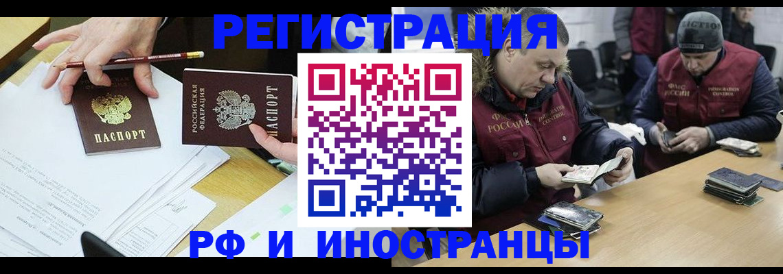 временная регистрация недорого в Еманжелинске