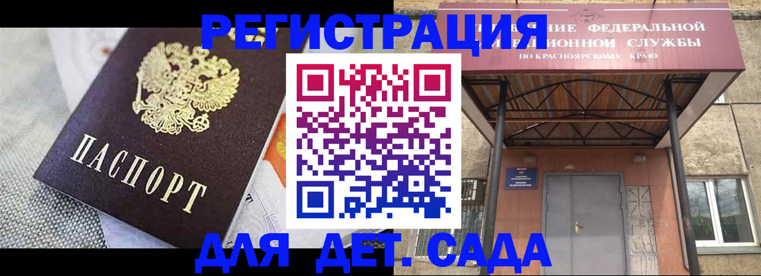 временная регистрация недорого в Еманжелинске